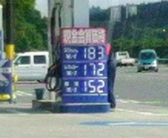 gas170.jpg